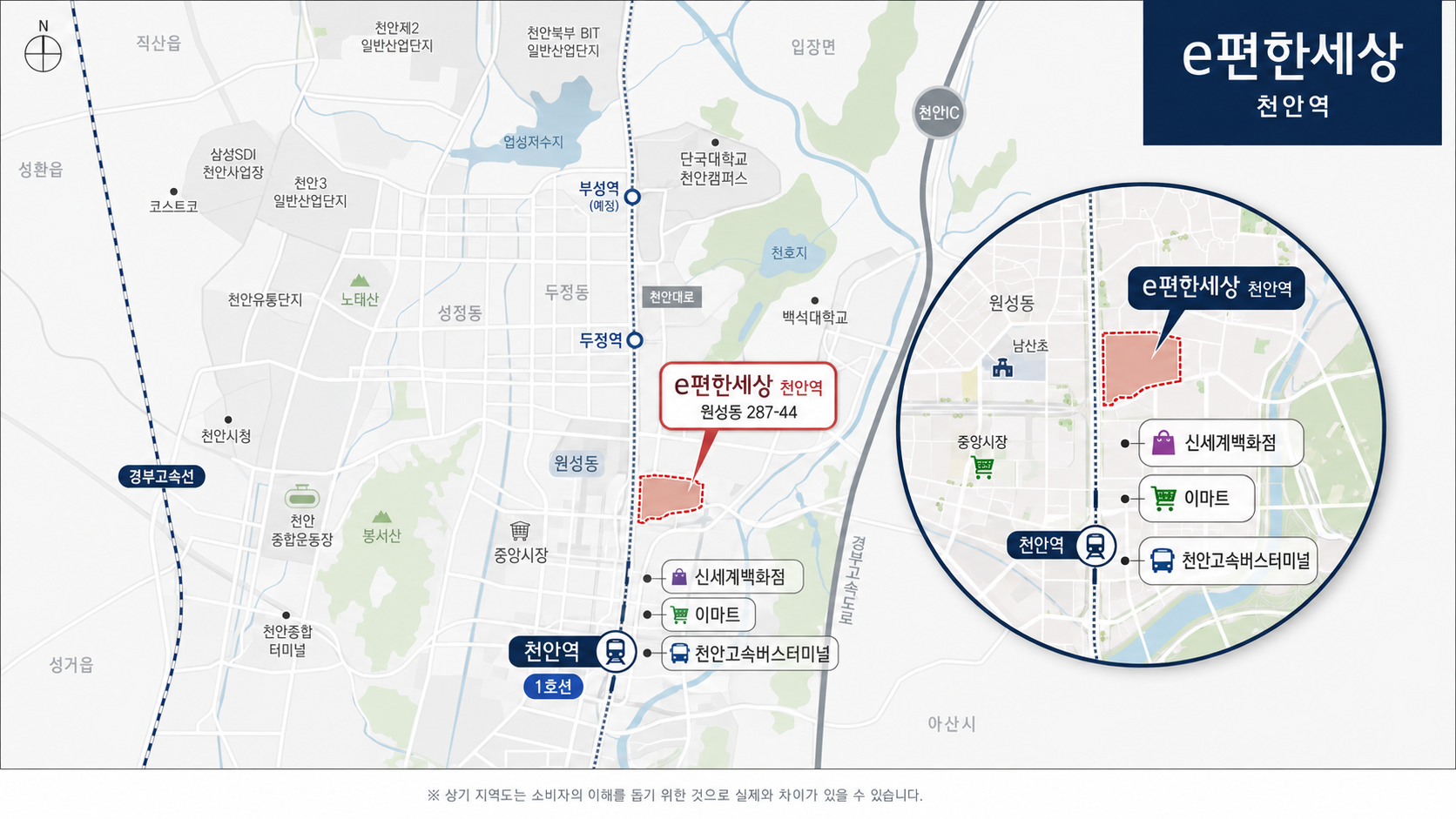 천안역 원성동 이편한세상 모델하우스ㅣ천안역 이편한세상1577-0926 ㅣ원성동 이편한세상 천안역 이편한세상ㅣ청약정보ㅣ분양가ㅣ천안역이편한세상 민간임대ㅣ매매가ㅣ가격ㅣ평수ㅣ카톡상담ㅣDM상담ㅣ매매가ㅣ분양가격ㅣ문자상담ㅣ계약축하금ㅣ세대수ㅣ위치ㅣ분양
